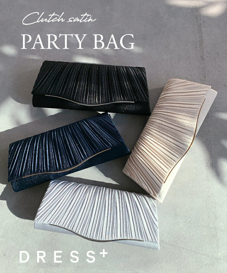 パーティーバッグ パーティー バッグ 2way 送料無料 結婚式 披露宴 お呼ばれ クラッチバッグ メタル プリーツバッグ ショルダーバッグ 手持ち 肩掛け プリーツ クラッチ 鞄 レディース フォマール レディースフォマール dsb6002