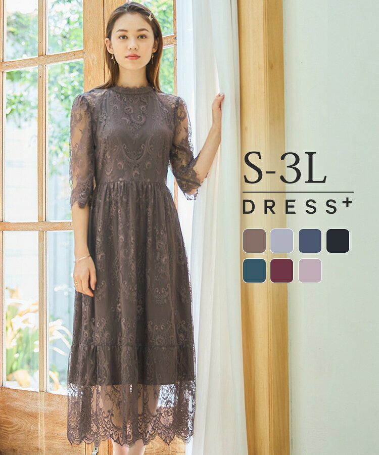 Rakuten - パーティードレス ドレス ドレスワンピース ロングワンピース ワンピース レディース レース シースルー袖 裏地付き 袖あり ハイカラー スタンドカラー ハイネック 結婚式 二次会 パーティー エレガント 透け感 きれいめ dsj0016