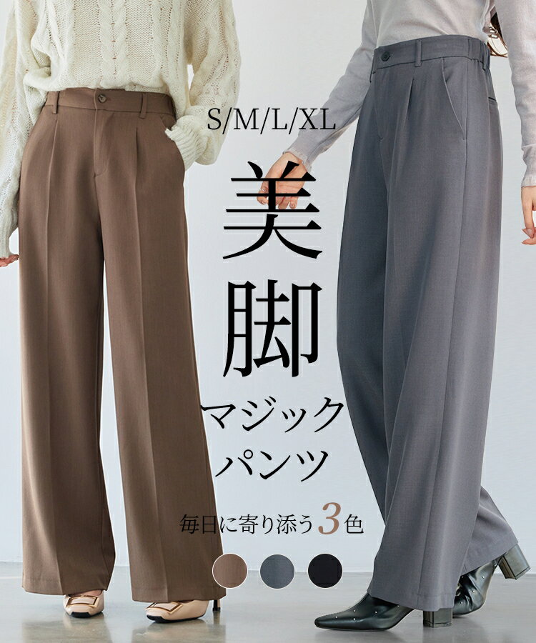 Rakuten - パンツ ボトムス スラックス レディース ワイドパンツ 大きいサイズ ハイウエスト ウエストゴム きれいめ 大人 上品 タック入り ポケット付き 脚長効果 オフィスカジュアル 春 夏 秋 冬 S M L XL dsk24002