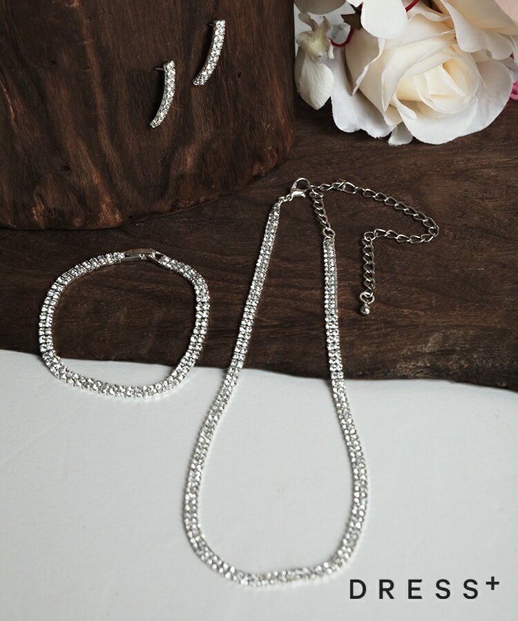 Rakuten - アクセサリー アクセサリーセット ピアス ブレスレット ネックレス レディース ラインストーン ビジュー シルバー シルバーメッキ 結婚式 披露宴 女子会 パーティー デイリー 単品使い 普段使い フェミニン ガーリー シンプル dsl0001