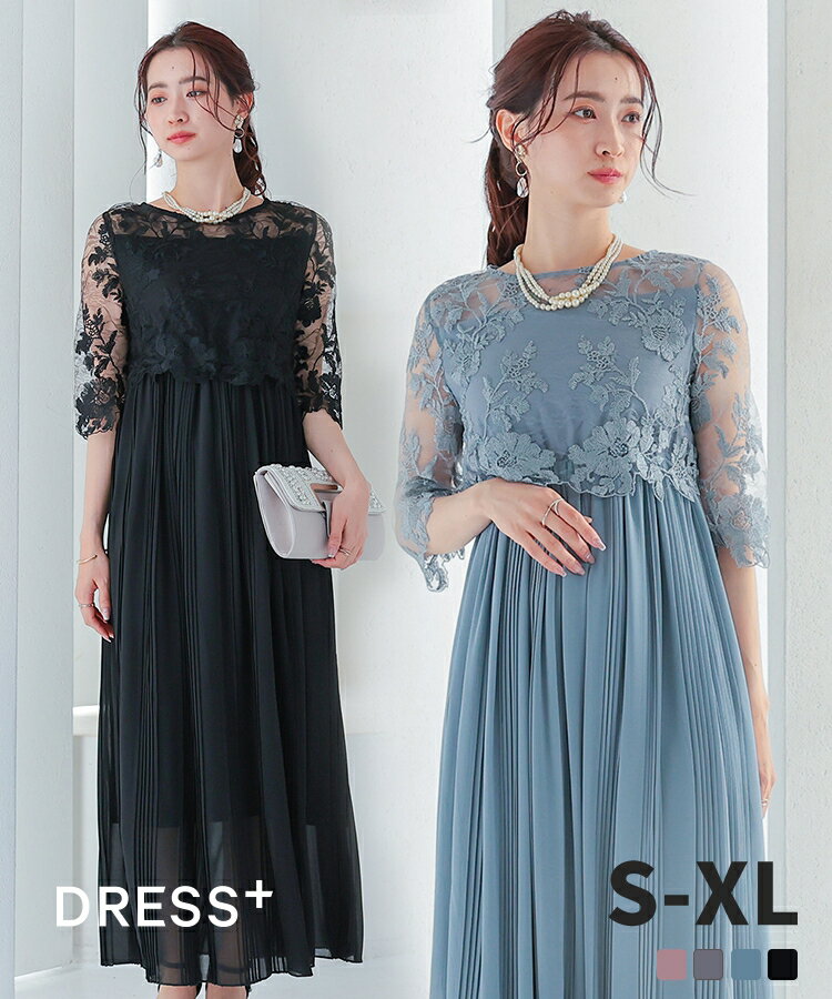 パーティードレス 結婚式 披露宴 二次会 ワンピース 袖付き 半袖 レース袖 Aラインワンピース ウエスト切り替え ミモレ丈 プリーツスカ..