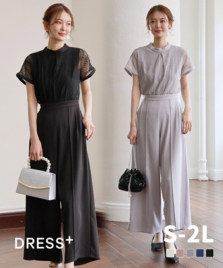 Rakuten - パーティードレス ジャンプスーツ パンツドレス 結婚式 披露宴 二次会 袖付き 半袖 レースブラウス ワイドパンツ タックパンツ ウエスト切り替え アンクル丈 ファスナーあり ホックあり 裏地あり ドレープ フレア フェミニン dsz0019