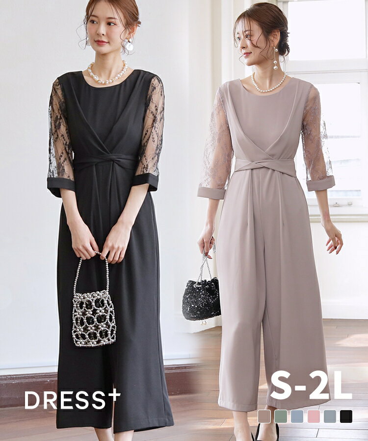 Rakuten - パーティードレス ジャンプスーツ パンツドレス 結婚式 披露宴 二次会 袖付き 七分袖 レース袖 ワイドパンツ フレアパンツ ウエスト切り替え ウエストリボン アンクル丈 ファスナーあり ホックあり 裏地あり フェミニン dsz0045