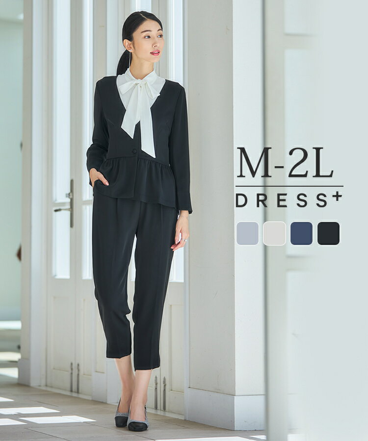 スーツ レディース セットアップ パンツスーツ 結婚式 入学式 フォーマル セレモニースーツ 上下 式典 パンツ 卒業式 ママスーツ フォーマルスーツ 七五三 卒園式 入園式 ノーカラージャケット ジャケット ペプラムジャケット オフィス 細 見え 秋冬 春 dsz0121