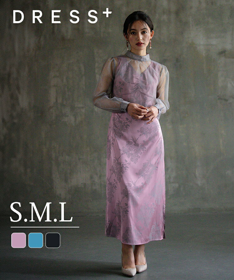 Rakuten - セットアップ アンサンブル レディース ワンピース シアーブラウス ボレロ ドレス パーティードレス 結婚式 披露宴 謝恩会 食事会 お出かけ オフィス 通勤服 普段使い タイトワンピース Iライン ミモレ丈 マキシ丈 長袖 dsz0131