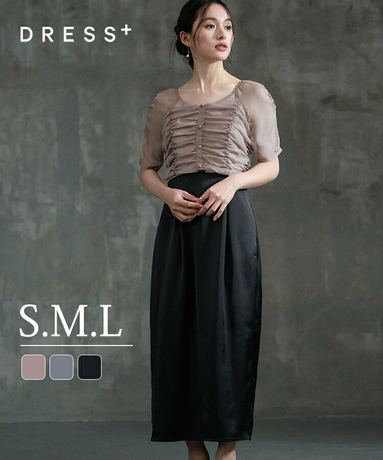 Rakuten - ワンピース ドレス パーティードレス ドッキングワンピース タイト 細身 結婚式 披露宴 女子会 二次会 セレモニー ハイウエスト ギャザートップス シアー チュール ミモレ丈 マキシ丈 ロング Iライン コクーン 裏地付き dsz0133