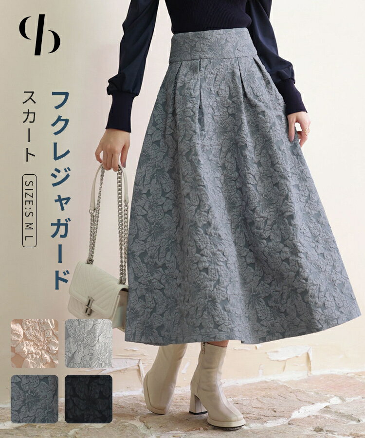 Rakuten - スカート レディース フレアスカート ミモレ丈 フクレジャガード スタイルアップ ハイウエスト フレアシルエット ジャガード 花柄 軽素材 ウエストマーク 細見え 着回し きれいめ 大人 おしゃれ オフィス 秋 SAISON DE PAPILLON sdp0118