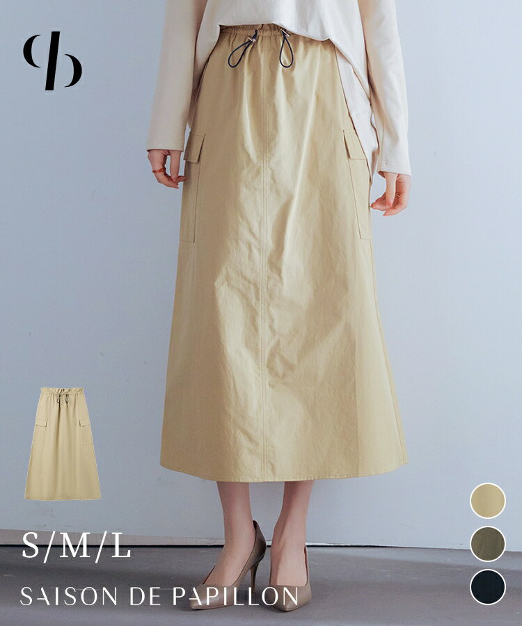 Rakuten - スカート レディース ボトムス カーゴスカート ロング丈　ミモレ丈 フレアシルエット ハイウエスト 両サイドポケット ドロストコード フラップポケット アウトドア カジュアル SAISON DE PAPILLON sdp0182