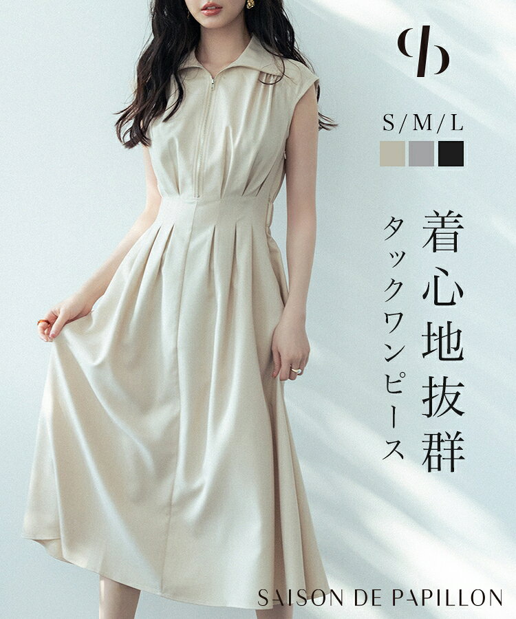 Rakuten - ワンピース レディース ミモレ丈 ジップ付き シャツ襟 ウエストマーク 体型カバー ハイウエスト フレアシルエット フレンチスリーブ ノースリーブ ウエストゴム ウエストタック 大人 きれいめ 通勤 セミフォーマル SAISON DE PAPILLON sdp0183