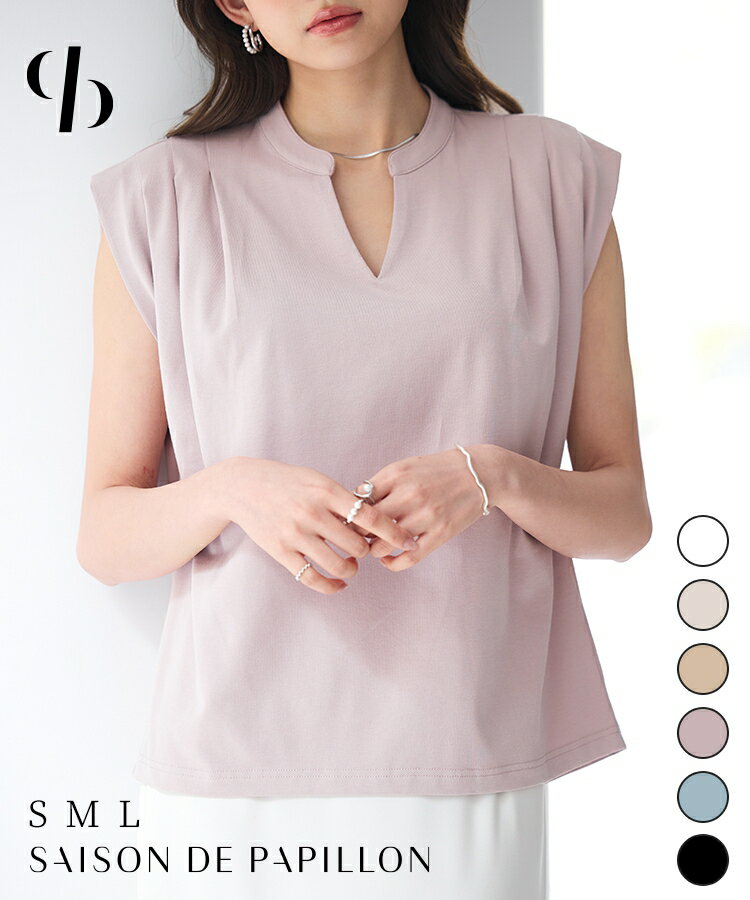 Rakuten - カットソー レディース トップス ノースリーブ スタンドキーネック 胸元タック タック入り 薄手 ストレッチ抜群 伸縮性 デコルテ見せ オフィス 通勤 涼しい きれいめ 大人 女子 春 夏 SAISON DE PAPILLON sdp0282