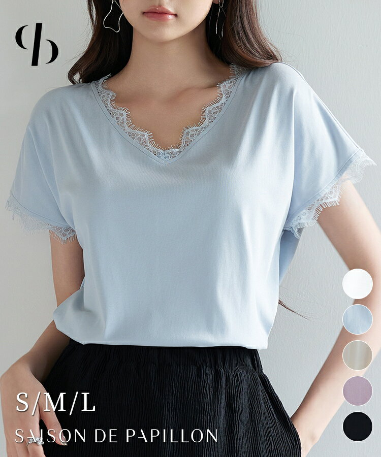 Rakuten - Tシャツ レディース カットソー トップスドルマンスリーブ 半袖 レース付き 綿混生地 二の腕カバー 体型カバー ゆったりシルエット リラックス きれいめ 夏 可愛い SAISON DE PAPILLON sdp0307
