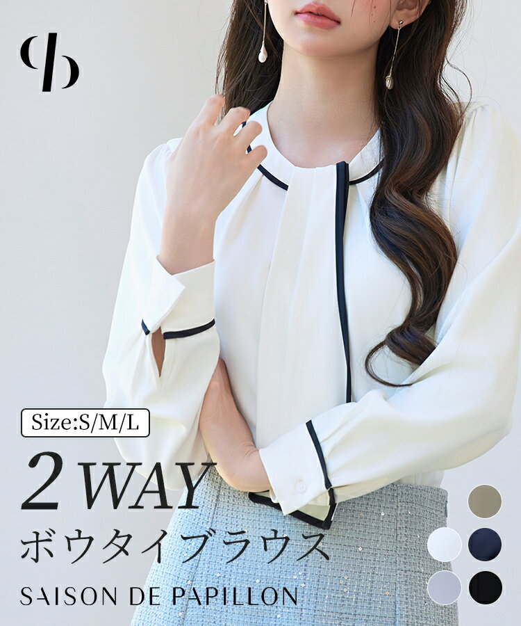 Rakuten - ブラウス レディース トップス プルオーバー フロントタックブラウス ボウタイブラウス 2way モックネック クルーネック 長袖 オフィスカジュアル バイカラー パイピングSAISON DE PAPILLON sdp0328