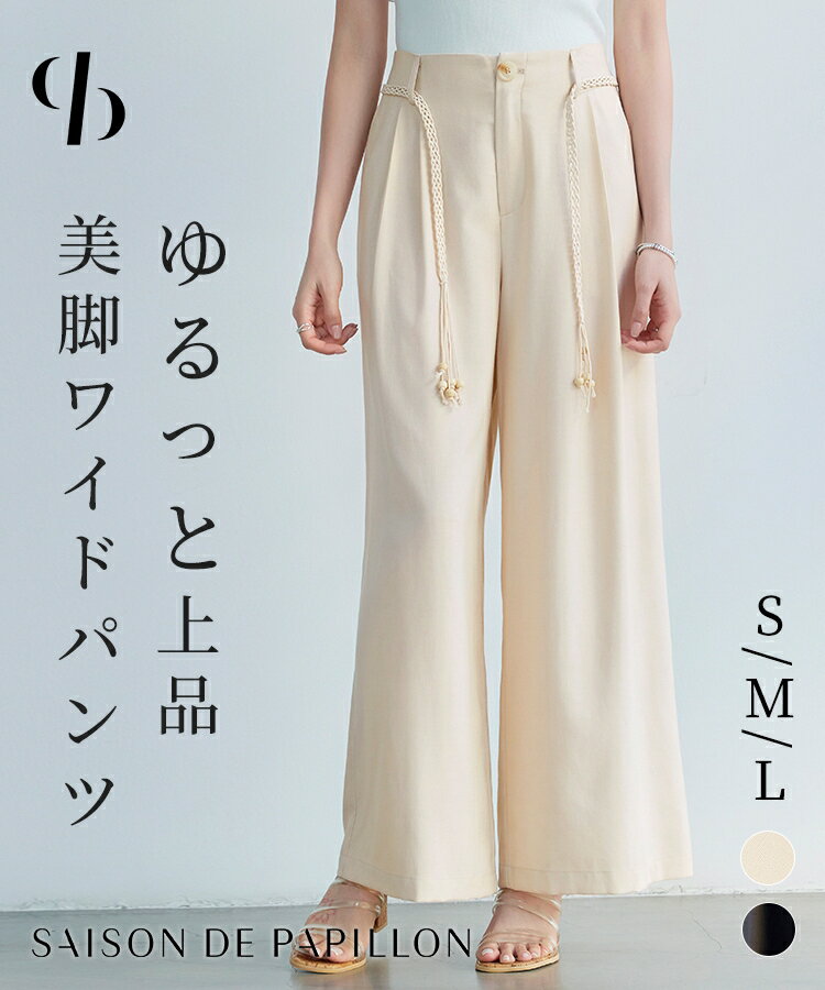 レディース パンツ ズボン ワイドパンツ フレアパンツ ロングパンツ 長ズボン ハイウエスト バックゴム サイドポケット ウエストリボン オフィスカジュアル きれいめ SAISON DE PAPILLON sdp0357