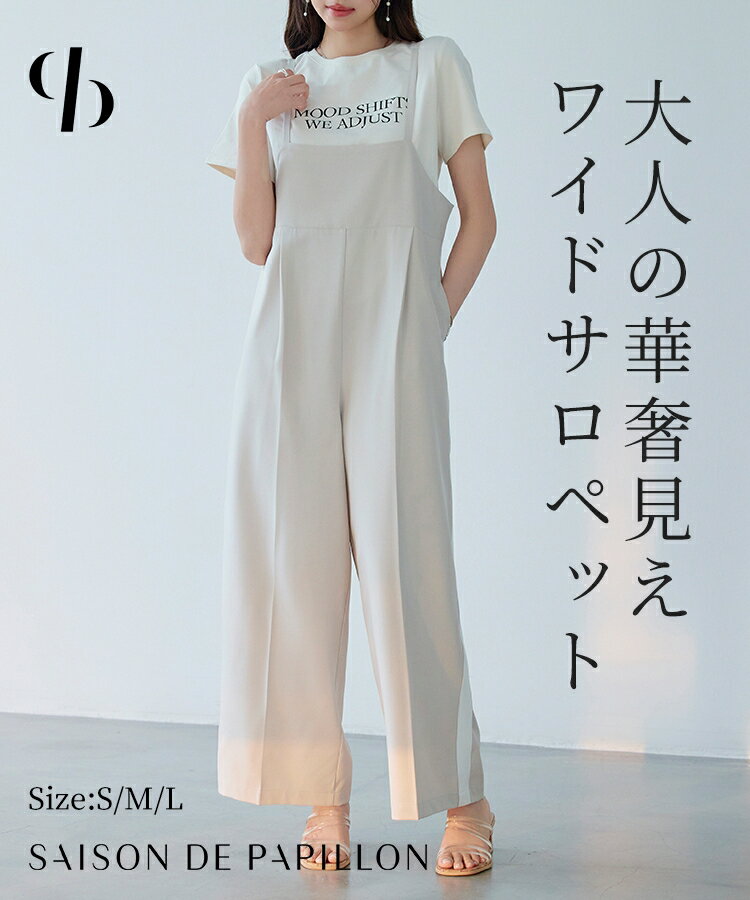 Rakuten - サロペット レディース ワイドシルエット サイド配色ライン ライン入り ゆったり リラックス 体型カバー 脚長効果 バックシャーリング ギャザー入り 両サイドポケット センタープレス 肩紐調節可 通勤 きれいめ SAISON DE PAPILLON sdp0363
