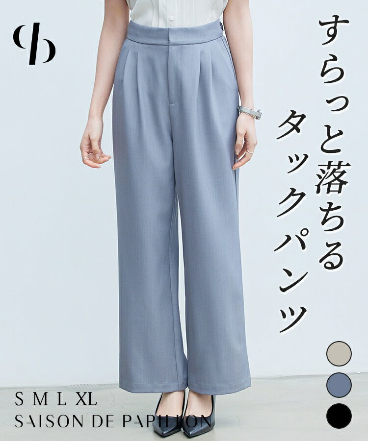 Rakuten - パンツ レディース ボトムス スラックス きれいめパンツ ハイウエスト ワイドシルエット バックゴム ポケット付き ボタン調節可能 オフィス 行事 通勤 通学 大人 女の子 SAISON DE PAPILLON sdp0410