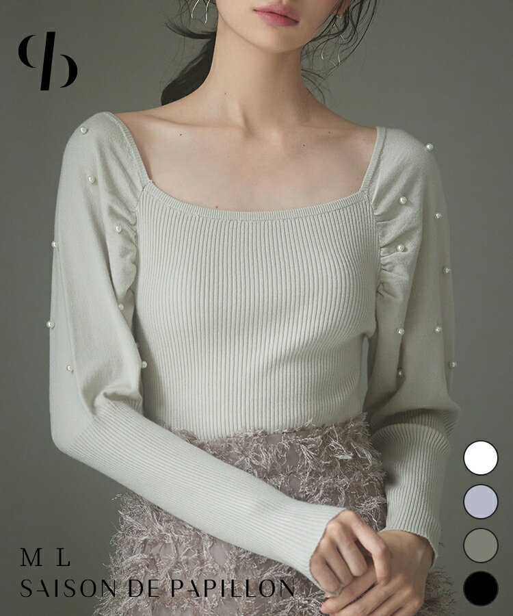 ニット レディースニット ニットトップス ニットプルオーバ 長袖 薄手 ハイゲージ ハイゲージニット スクエアネック オフショルダー デコルテ 小顔 きれいめ フェミニン パール ビジュー 春 秋 冬 秋冬 SAISON DE PAPILLON sdp8013