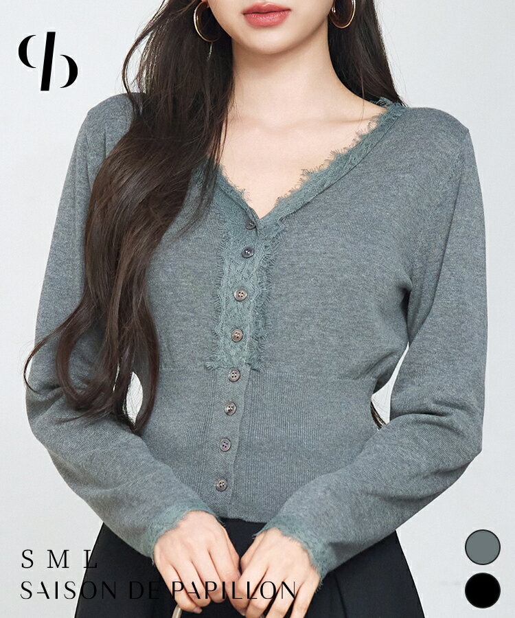 Rakuten - トップス レディース ニット ニットカーディガン ニットカーデ 長袖 Vネック ショート丈 ハイウエスト コットン100% 貝調ボタン 裾リブ編み レース付き 通勤 オフィス 秋 冬 女の子 きれいめ SAISON DE PAPILLON sdp8080