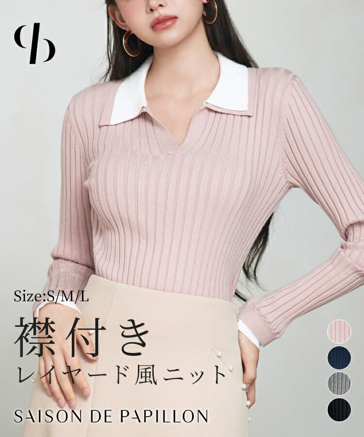 Rakuten - ニット トップス レディース プルオーバー ショート丈トップス ショート丈 リブニット 長袖 ハイゲージニット ニットシャツ 襟付きニット バイカラー ダブル配色 オフィスカジュアル 通勤服 20代 30代 40代 SAISON DE PAPILLON sdp8083