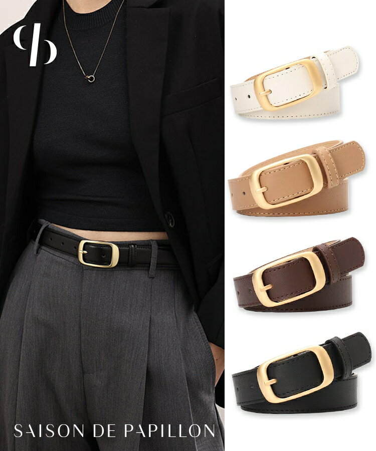 Rakuten - 幅3 シンプル デザイン バックル PUレザー ライトベルト レディース 韓国 ファッション マットゴールド 定番 ウエストマーク SAISON DE PAPILLON sdpal868