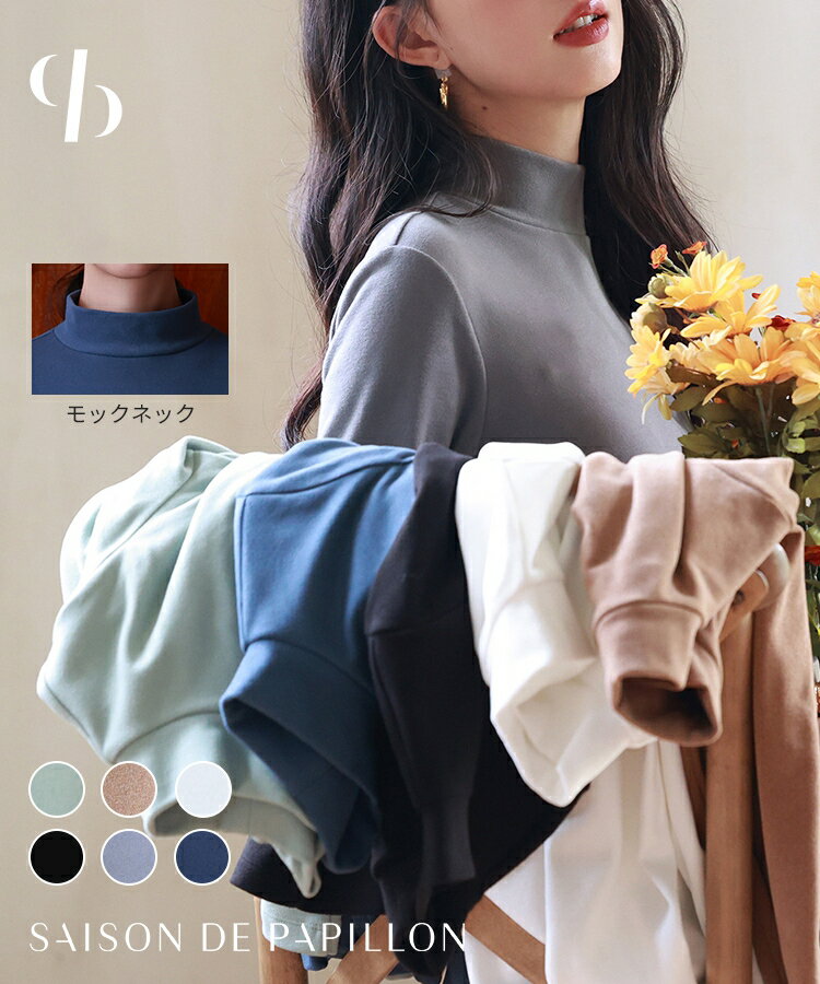 Rakuten - フリース レディース トップス プルオーバー 長袖 プチハイネック 伸縮性 ストレッチ 防寒 保温 暖かい リラックス きれいめ フィット カジュアル オフィスカジュアル 通勤服 秋冬 真冬 SAISON DE PAPILLON sdprd001m