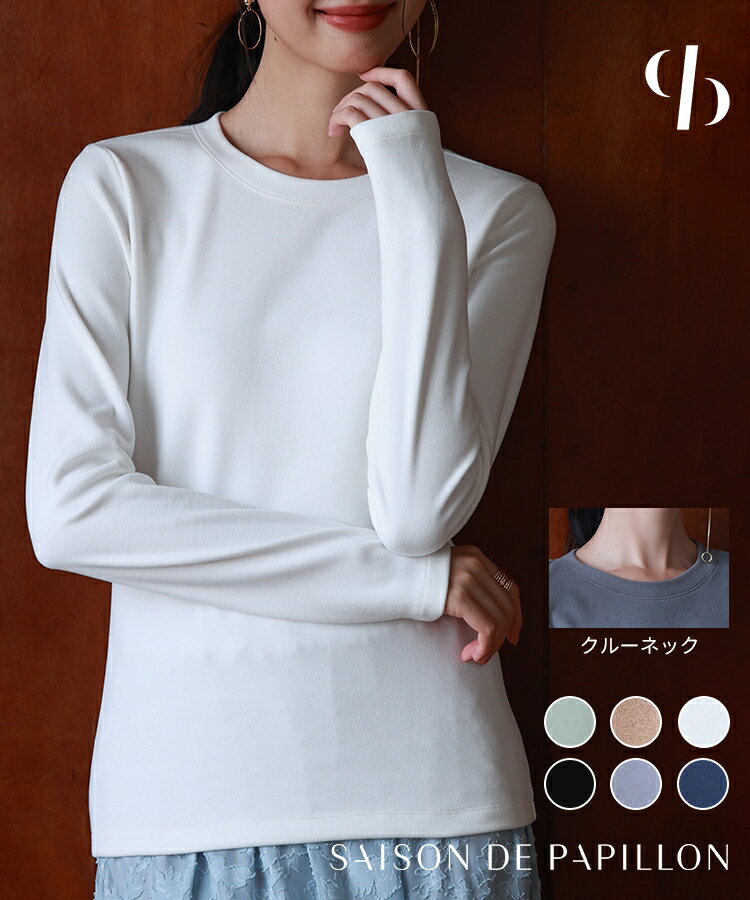Rakuten - フリース レディース トップス プルオーバー 長袖 クルーネック 伸縮性 ストレッチ 防寒 保温 暖かい リラックス きれいめ フィット カジュアル オフィスカジュアル 通勤服 秋冬 真冬 SAISON DE PAPILLON sdprd001s