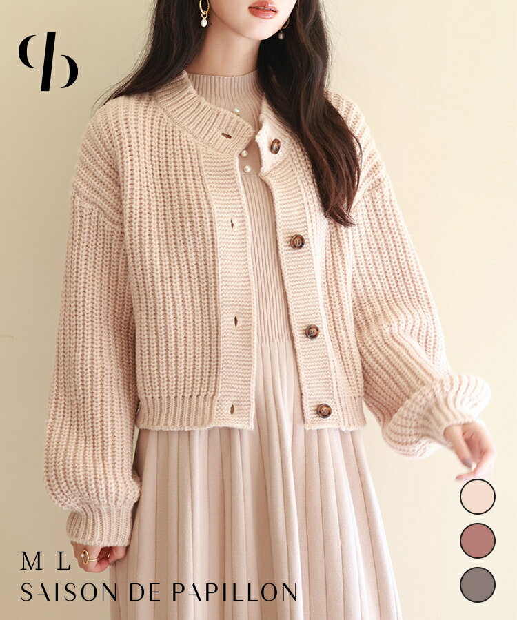Rakuten - トップス レディース ニットカーディガン プルオーバー ドロップショルダー 無地 厚手 2way 暖かい ゆったり オーバーサイズ 二の腕カバー 着回し カジュアル 女の子 可愛い 秋 冬 SAISON DE PAPILLON sdpxyf2998