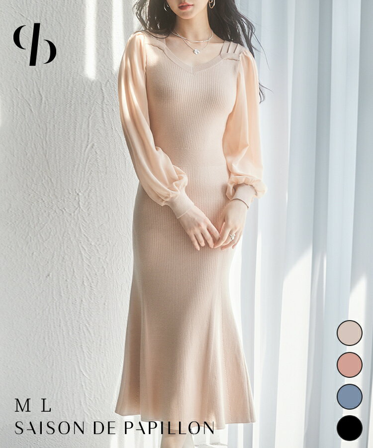 Rakuten - ニットワンピース レディース Vネック 秋物 冬 韓国 ファッション ボリュームスリーブ ポワン袖 長袖 セクシー ワンピース ロング きれいめ フォーマル 袖あり シンプル きちんと ウエスト ロング かわいい SAISON DE PAPILLON sdpxyf3236