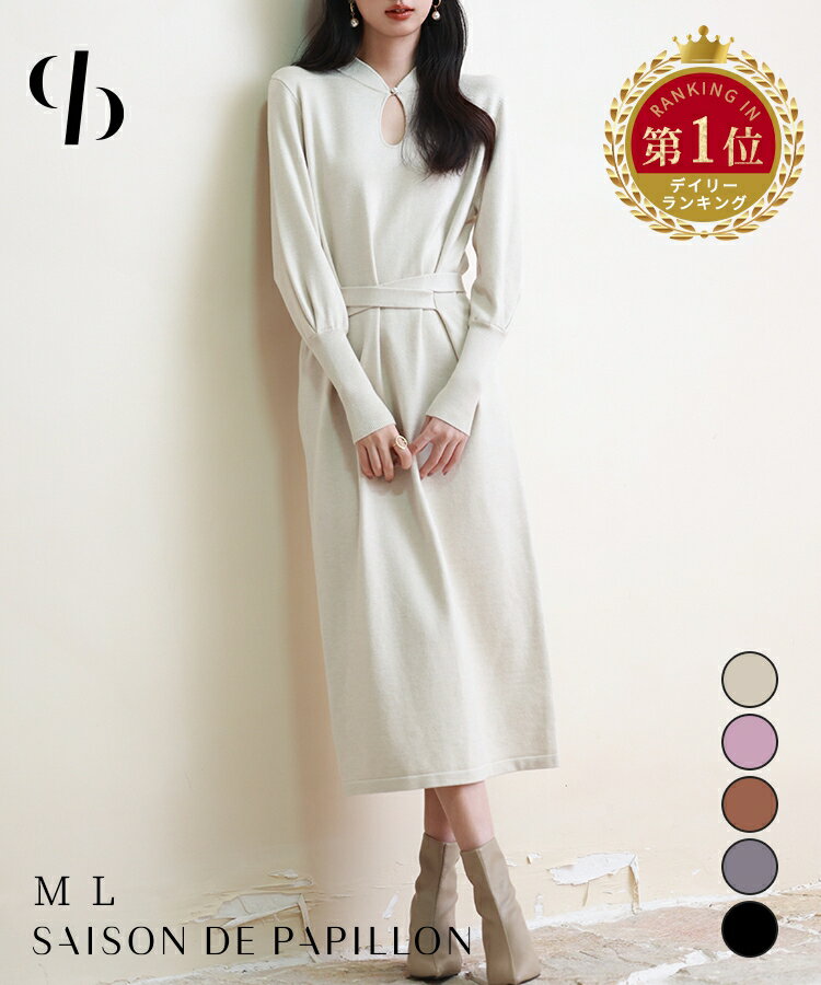 Rakuten - ニットワンピース ワンピース 長袖 レディース ニット ハイゲージ 涙開き マトンスリーブ ミモレ丈 Iライン きれいめ フェミニン ゆったり 共布ベルト ウエストシェイプ 袖リブ切り替え 秋 冬 秋冬 SAISON DE PAPILLON sdpxyf6560