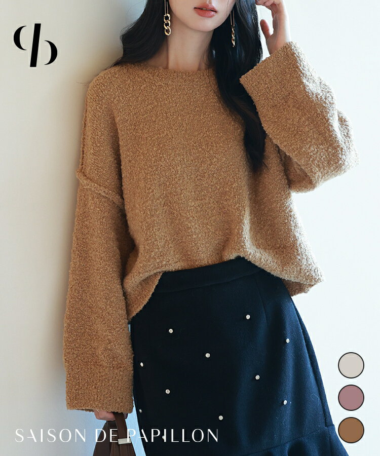 Rakuten - トップス レディース ニットプルオーバー ざっくり 厚手 暖かい ドロップショルダー 体型カバー ゆったり オーバーサイズ ルーズ感 クルーネック ショート丈 カジュアル 保温性 秋 冬 AISON DE PAPILLON sdpxyf6569