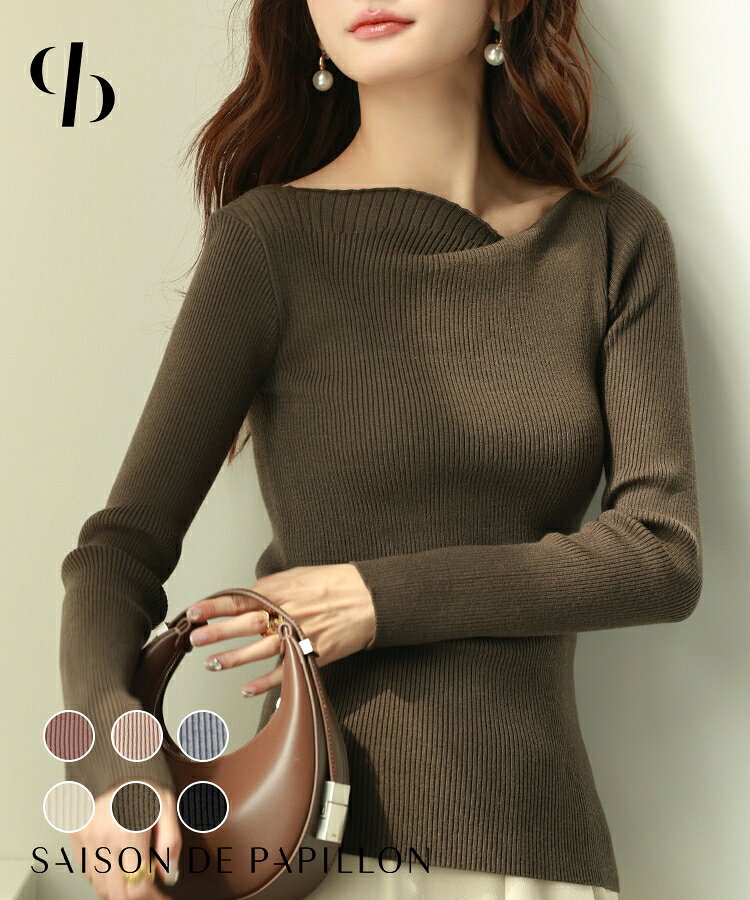 Rakuten - ニット 秋 冬 秋冬 長袖 Vネック イレギュラーネック アシンメトリー アシンメトリーネック アシメ ニットプルオーバー レディース ベーシック シンプル 着回し オフィスカジュアル プルオーバー トップス SAISON DE PAPILLON sdpxyf7042