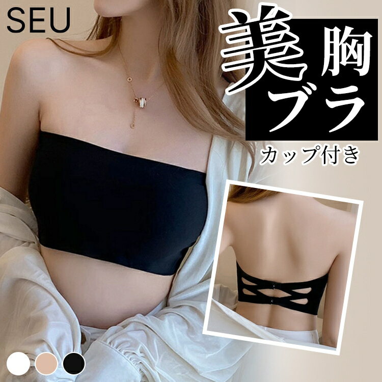 Rakuten - ブラトップ キャミソール カップ付き ブラキャミ タンクトップ バッククロス シンプル ルームウェア 部屋着 ブラジャー レディース インナー 下着 韓国ファッション 春夏 秋冬 SEU seu23inna006