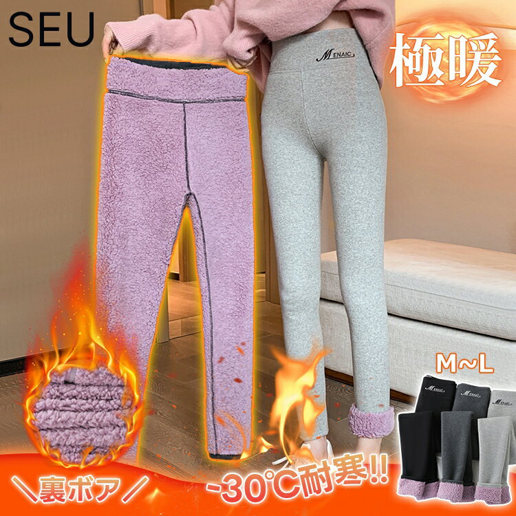 【予約】40%OFFクーポン配布中■激暖 レギンス 裏ボア 裏起毛 レディース インナー タイツ トレンカ 415..