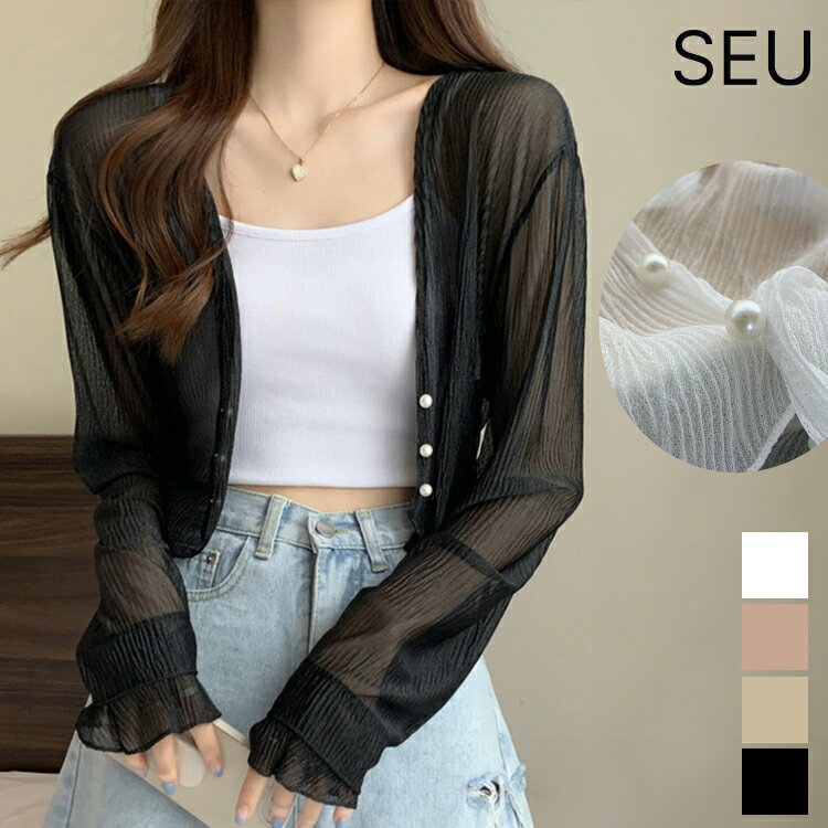 Rakuten - シアーカーディガン レディース ショート丈 トップス 薄手カーディガン 長袖カーデ 冷房対策 紫外線防止 パールカーディガン 春夏 トップス ライトアウター シースルー オシャレ おしゃれ ゆったり 羽織り 韓国 seu24nt1009