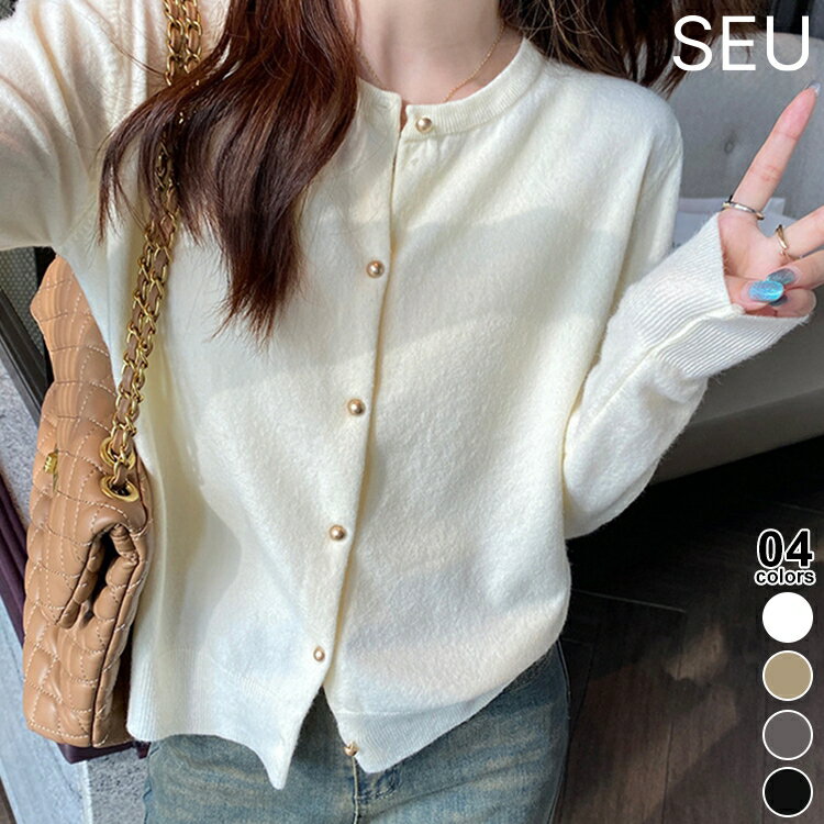 Rakuten - 1,500円OFFクーポン配布中■ニット カーディガン ニットカーディガン レディース カーディガン レディース 春秋冬 ニットセーター 長袖 カーディガン トップス レディース もっちり 韓国 SEU seu25ft1042