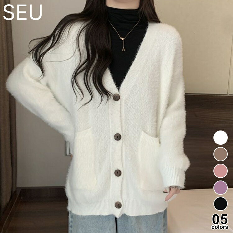 Rakuten - 80%OFFクーポン配布中■レディース シャギーカーディガン シャギー ニット カーディガン レディース 秋 冬 トップス ニットカーディガン ニットトップス 羽織り 起毛ニット ドロップショルダー ふわふわ もこもこ ゆったり 体型カバー 可愛い アウター SEU seu25ft1054