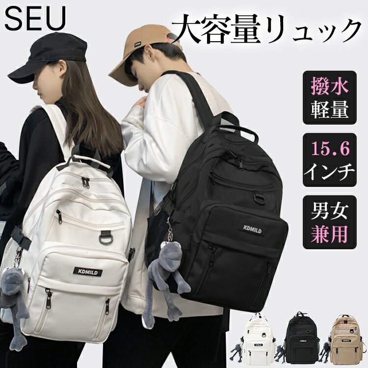 Rakuten - おしゃれ ディバッグ ユニセックス a4 マザーズリュック カジュアル 通勤通学バッグ 旅行遠足 学生かばん アウトドアロゴ リュック 多収納リュック韓国 軽量リュック バックパック SEU seu26googs018