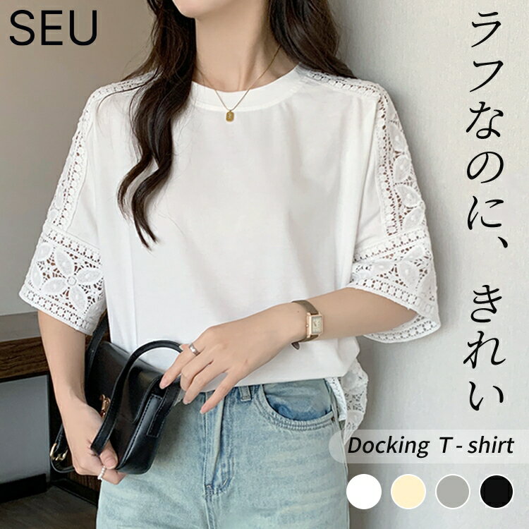 Rakuten - ブラウス レース トップス シャツ 刺繍 ブラウス 半袖 シースルー カットソー レディース Tシャツ ブラウス シャツ tシャツ 半袖 五分袖 レース 刺繍 トップス 無地 きれいめ 着痩せ 通勤 オフィス SEU seu26nt1038