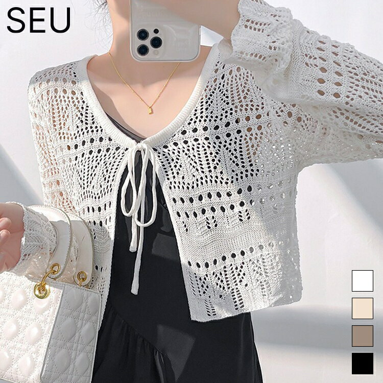 Rakuten - カーディガン クロシェ編みニットカーデ レディース 透かし編み ニットカーディガン レディース ショート丈 長袖 日焼け対策 UV対策 冷房対策 スタイルアップ きれいめカジュアル シアートップス SEU seu26nt1044