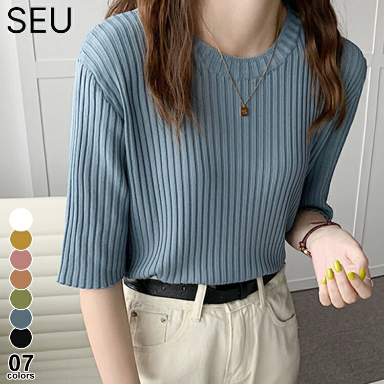 Rakuten - ニット セーター サマーニット レディース トップス リブニット 五分袖 半袖 薄手 れいめカジュアル オフィスカジュアル 通勤 フェミニン 夏 細見え 着痩せ SEU seu26nt1059