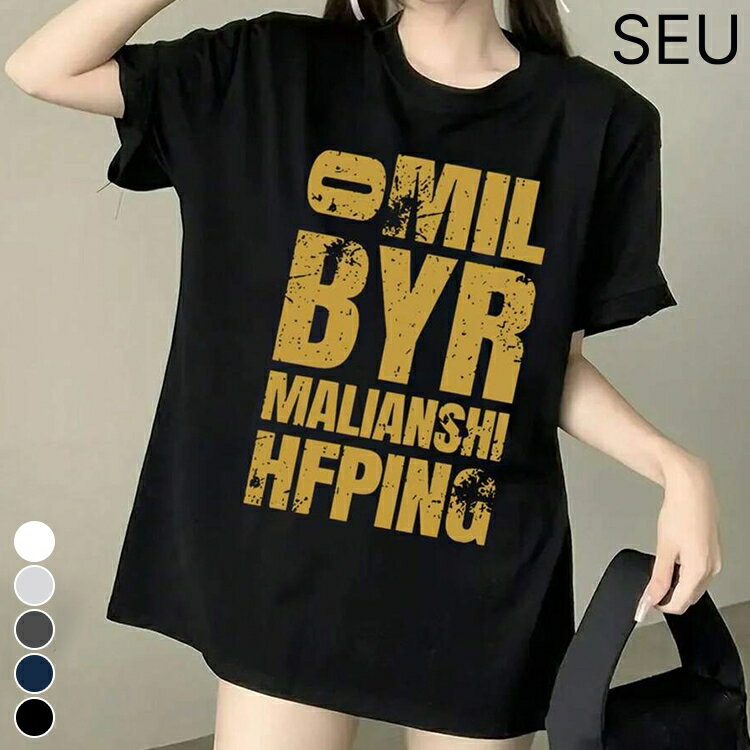 Rakuten - オーバーサイズ Tシャツ ヴィンテージロゴ トップス カットソー 綿100 コットン ゆったり 大きいサイズ 体型カバー 着痩せ きれいめ シンプル 大人カジュアル 着回し SEU seu26nt1074