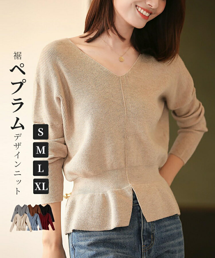 Rakuten - ニット Vネック ペプラム 長袖 厚手 もっちり プルオーバー セーター 秋冬 大人気 シンプル ハイウエスト シェップ 体系カバー くびれ 11色 ネイビー ブラウン ブラック ベージュ グレー ワイン グリーン ライトブルー イエロー テラコッタ ベビーピンク S M L XL xy1020