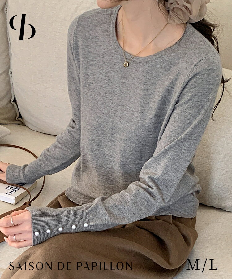 Rakuten - ニット 長袖 秋 冬 春 レディース ニットトップス ニットプルオーバー クルーネック 無地 ハイゲージニット タイト コンパクト ベーシック シンプル 袖リブ切り替え 飾りボタン パールボタン SAISON DE PAPILLON xyf2150b