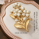スズラン ブローチ カジュアル コサージュ パーティー 上品 花 パールブローチ レディース 18K フラワー アクセサリー 結婚式 入学式 大人 シンプル 華やか フォーマル 入学式 エレガント 入園式 卒業式 発表会 お呼ばれ 女性 母の日 彼女 誕生日 記念日 ギフト ゴールド