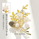 ブローチ 麦の穂 カジュアル コサージュ パーティー 上品 花 フラワー パールブローチ 葉 天然貝殻 レディース 18K アクセサリー 結婚式 大人 華やか フォーマル 入学式 エレガント 入園式 卒業式 卒園式 発表会 お呼ばれ 母の日 彼女 記念日 ギフト プレゼント ゴールド