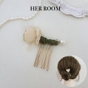 森系ヘアクリップ ファブリックフラワー × パール 茶会 × 和風コーデ 卒業式 × ハイティークパーティ しっかり留まるスリムデザイン 大人のレトロ森系可愛さ ハンドメイド感ヘアアクセ 髪留め