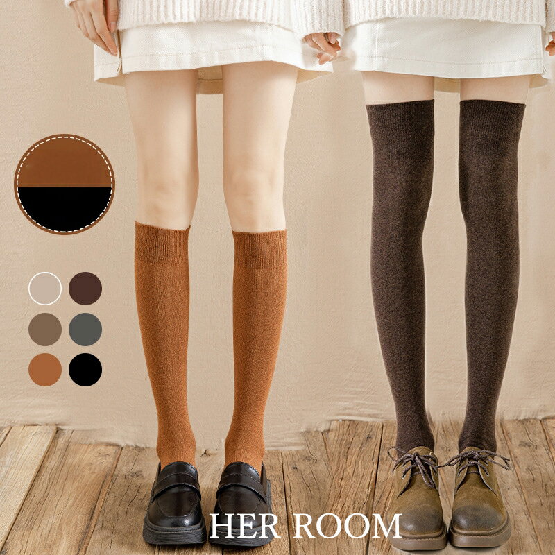 【ポイント5倍★11/27 1:59まで】【2足セット】ニーハイソックス レディース 母の日 オーバーニーソック..