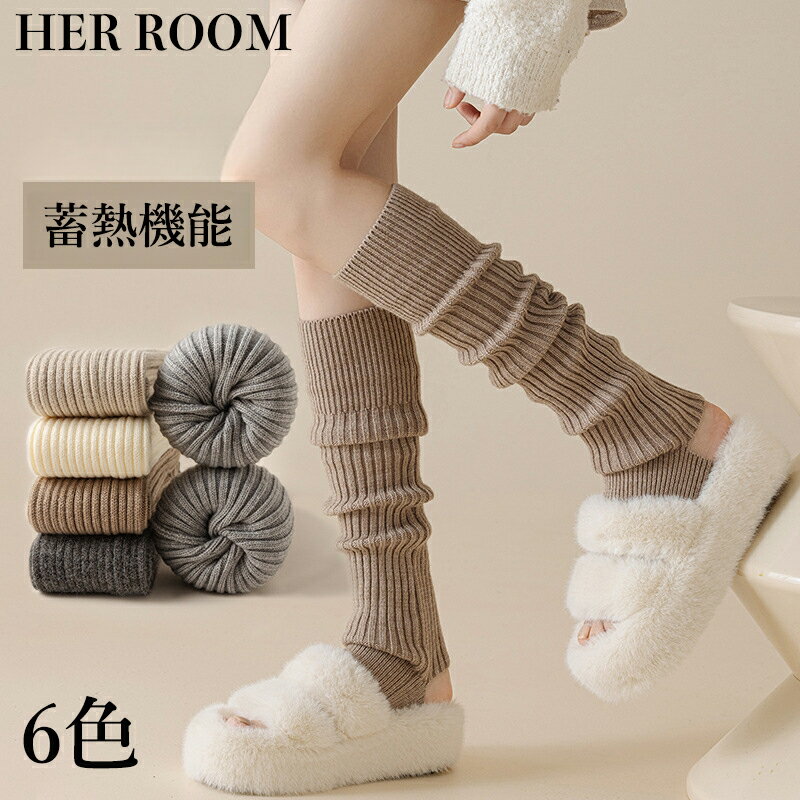 楽天her room6色 ハイソックス ニーハイソックス 厚手 防寒 暖かい 秋冬 日焼け防止 長い 靴下 長い靴下 スクールソックス 女の子 レディース 子ども 大人 子供 綿 無地 シンプル スクール 高学年 小学生 中学生 高校生 通学 通勤
