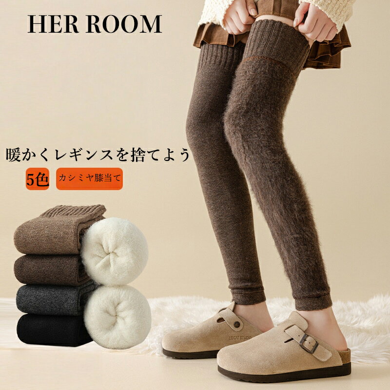 【ポイント5倍★11/27 1:59まで】【2足セット】ニーハイソックス レディース 母の日 オーバーニーソック..