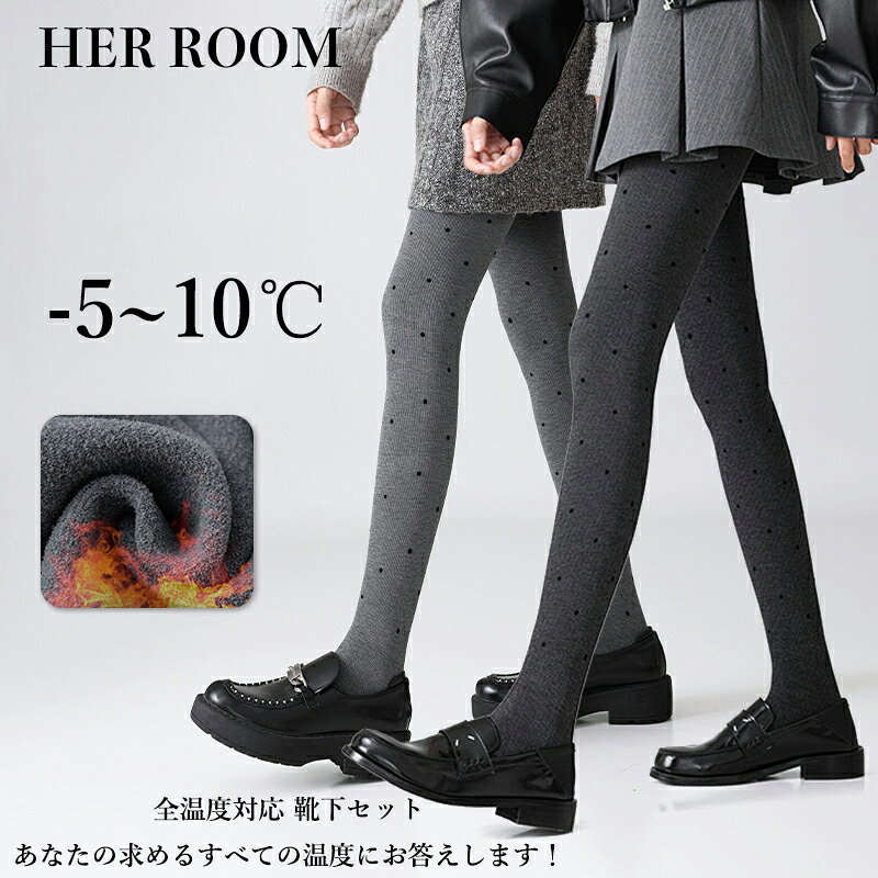 膝上 タイツ ハイソックス ニーハイソックス オーバーニーソックス 靴下 裏起毛 厚手 ストッキング も..