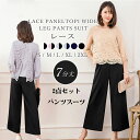 パンツドレス レディース パンツスーツ セットアップ 洗える フォーマル 2点セット 春 夏 ブラウス トップス 体型カバー 袖あり ママ スーツ オフィスカジュアル お宮参り 披露宴 パンツスタイル ワイドパンツ 卒業式 入学式 結婚式 卒園式 レース 大きいサイズ